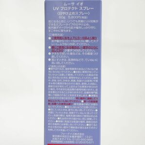 ☆新品2個セット フォーデイズ ムーサ イオ UV プロテクト スプレー 日やけ止めスプレー SPF50 60g ( 0125-n1 )の画像2