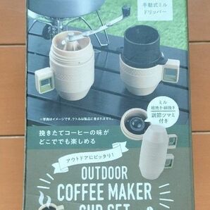 ★新品★ 武田コーポレーション アウトドアコーヒーメーカーカップセット ADCF-STBE