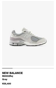 NB M2002R grey 23.5cm