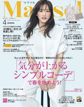 [Whim Gazette ウィムガゼット]　ゼブラ柄トート＆マルチポーチ　Marisol付録　2021年4月号_画像2