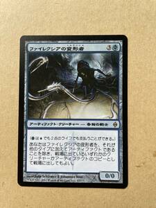 《ファイレクシアの変形者/Phyrexian Metamorph》[NPH] 青R