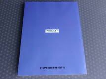 絶版！稀少新品★マークⅡワゴン 【クオリス・後期 修理書/追補版】1999年8月（平成11年）_画像3