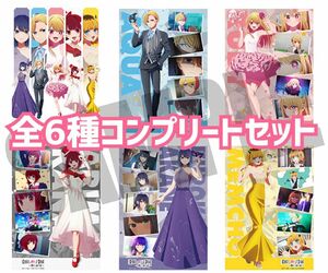 推しの子展 B5クリアカード 全6種コンプリートセット(有馬かな/ルビー/MEMちょ/アクア/黒川あかね/5人)