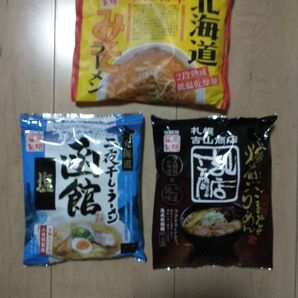 北海道限定インスタントラーメン