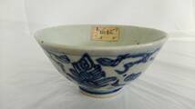 詳細不明 銘有り 宋時代? 青磁茶碗 茶碗 骨董 古美術 古物 中国美術 唐物 時代物 古玩_画像3