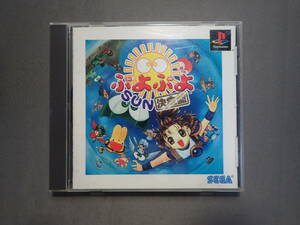 ぷよぷよSUN　決定盤　プレイステーション用ゲームソフト　PS