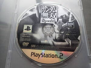ガンダム無双 Special ディスクのみ PS2