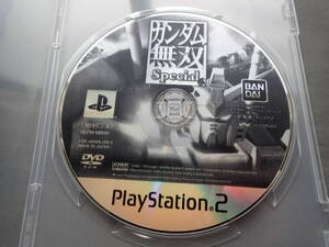 ガンダム無双　Special　ディスクのみ PS2