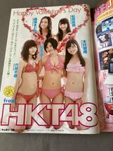 ヤングアニマル　2015年　No.4　HKT48大特集号 兒玉遥・松岡菜摘・穴井千尋ほか　付録ポスター・セブンイレブン限定企画クリアファイル付き_画像2