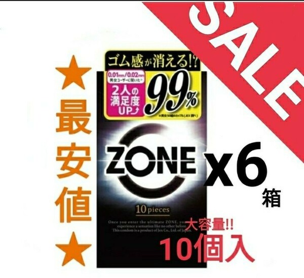 最安値★特大セール★匿名送料無料★コンドーム ZONE(ゾーン)(10個入*6箱セット) 10個入り×6箱セット 10個入り×6 大容量