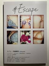 伊藤舞雪　#Escape 電子書籍冊子　レア写真集_画像2