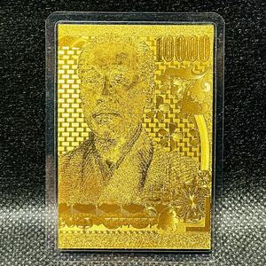 金運UP★フルゴールド1万円札 諭吉カード★GOLD24k★開運 壱万円 福沢諭吉★宝くじ★風水★パチンコパチスロ★競馬 オートレース 競艇