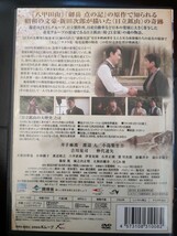 新田次郎作　実話の映画化　ある町の高い煙突　日立市　日立鉱山_画像2