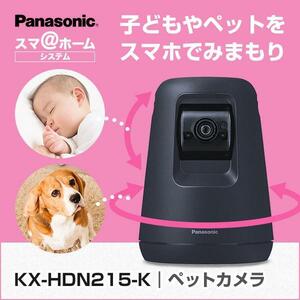 自動追尾機能搭載　Panasonic パナソニック 赤ちゃん・ペット　見守りカメラ KX-HDN215　②