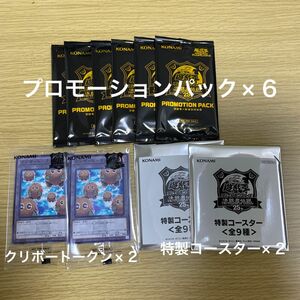 遊戯王 プロモーションパック　決闘者伝説 The Legend of Duelist 25th