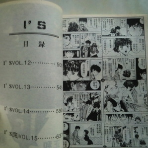 ★稀少・中国語版：I;s (アイズ）全３巻揃い/桂正和＊2005年6月初版・東立出版社 サイズ：20,3×14㎝ 各巻/全240頁程の画像6