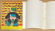 1980年　名著刊行会　手塚治虫初期漫画館より　初版復刻「漫画大学」_画像4