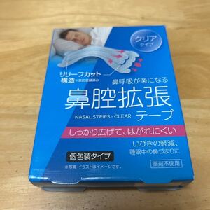 鼻腔拡張テープ　バラ18枚　イビキの軽減＆睡眠中の鼻詰まりに　送料無料