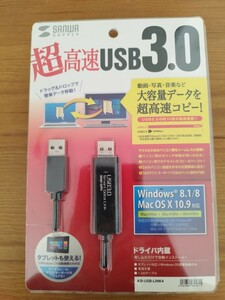 ドラッグ&ドロップ対応USB3.0リンクケーブル (Mac/Windows対応)