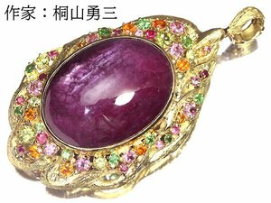 IRM10660SS【1円～】新品仕上【RK宝石】桐山勇三 天然ルビー 超特大87.25ct! マルチカラー 極上6宝石 K18 超高級ペンダントヘッド ブローチ