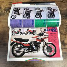 【バイク雑誌　1982.10発行普通版】モーターサイクリスト　1980年代バイク雑誌_画像7