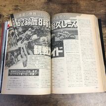 【バイク雑誌　1982.8発行】モーターサイクリスト　1980年代バイク雑誌_画像10