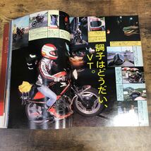 【バイク雑誌　1982.8発行】モーターサイクリスト　1980年代バイク雑誌_画像1