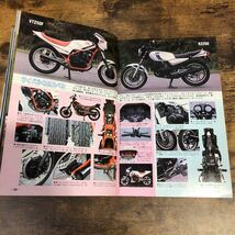 【バイク雑誌　1982.8発行】モーターサイクリスト　1980年代バイク雑誌_画像6