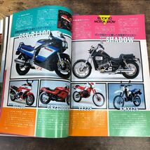 【バイク雑誌　1985.12発行】モーターサイクリスト　1980年代バイク雑誌_画像9