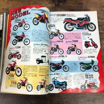 【バイク雑誌　1985.11発行】モーターサイクリスト　1980年代バイク雑誌_画像7