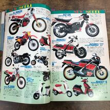 【バイク雑誌　1985.6発行】モーターサイクリスト　1980年代バイク雑誌_画像8
