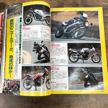 【バイク雑誌　1985.5発行】モーターサイクリスト　1980年代バイク雑誌_画像5