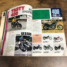 【バイク雑誌　1989.7発行】モーターサイクリスト　1980年代バイク雑誌_画像5