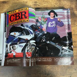 【バイク雑誌　1989.1発行】モーターサイクリスト　1980年代バイク雑誌