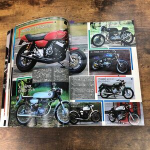 【バイク雑誌　1987.6発行】モーターサイクリスト　1980年代バイク雑誌