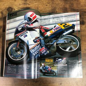 【バイク雑誌　1988.2発行】モーターサイクリスト　1980年代バイク雑誌