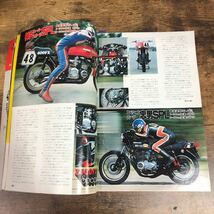 【バイク雑誌　1979.12発行】モーターサイクリスト　1970年代バイク雑誌_画像4