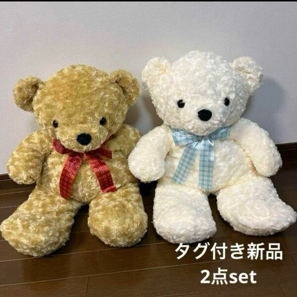 お値段下げております。新品★BIG BEAR9 ぬいぐるみ　くま ぬいぐるみ