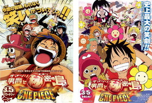 アニメ映画チラシ　「ワンピース ONE PIECE オマツリ男爵と秘密の島」 2種　【2005年】