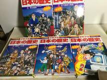 小学館版少年少女学習まんが『日本の歴史』全21巻　2010年～2012年　小学館_画像8