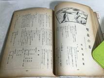 『時代映画』シナリオ随筆　１０月号　(№5)　昭和30年_画像8