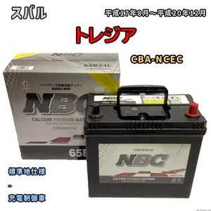 バッテリー NBC マツダ ロードスター CBA-NCEC - NBC65B24L