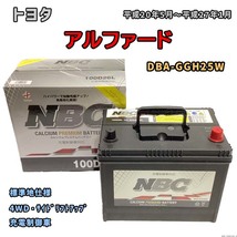 バッテリー NBC トヨタ アルファード DBA-GGH25W 4WD・サイドリフトアップ NBC100D26L_画像1