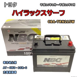 バッテリー NBC トヨタ ハイラックスサーフ CBA-TRN215W AT・4WD・SSR-G NBC100D26L