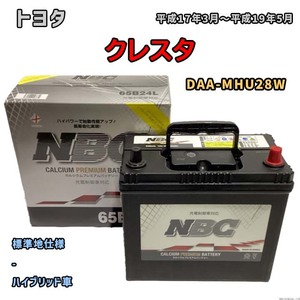 バッテリー NBC トヨタ クルーガー DAA-MHU28W - NBC65B24L