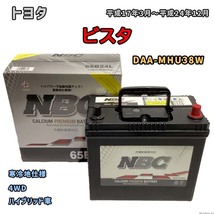 バッテリー NBC トヨタ ハリアー DAA-MHU38W 4WD NBC65B24L_画像1