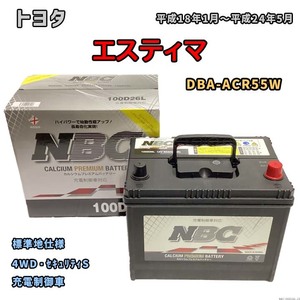 バッテリー NBC トヨタ エスティマ DBA-ACR55W 4WD・セキュリティS NBC100D26L