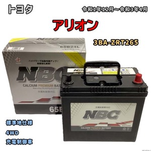 バッテリー NBC トヨタ アリオン 3BA-ZRT265 4WD NBC65B24L