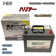 バッテリー NBC トヨタ ハリアー UA-MCU36W 4WD NBC100D26L_画像1