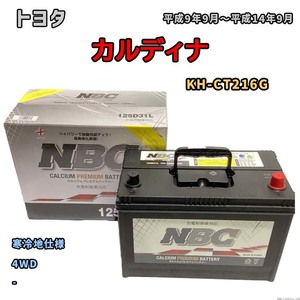 バッテリー NBC トヨタ カルディナ KH-CT216G 4WD NBC125D31L